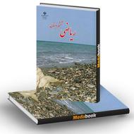 معلم خصوصی ریاضی ششم