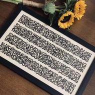 تابلو کالیگرافی