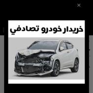 مشاوره وخریدارخودروهای تصادفی پارسelxوپژو