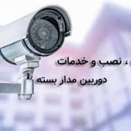 خدمات دوربین مداربسته، دزدگیر ،جک و...
