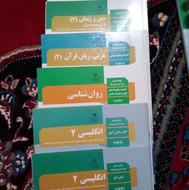 کتاب های سال یازدهم انسانی نونو