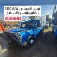 مرکز اسقاط نیسان تناژ بالا3800