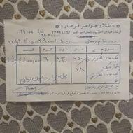 طلا.. نو دوسه روزه گرفتم
