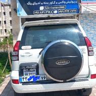 مرکز تخصصی زیبایی خودرو