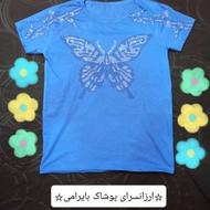 ارزانسرای پوشاک بایرامی
