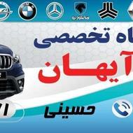تعمیرگاه تخصصی از جمله مکانیکی و جلوبندی سازی و تعویض روغن