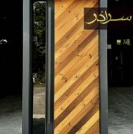 درب ضد سرقت درب اتاقی درب پارکینگی نرده استیل ضدسرقت 709890