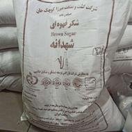 پخش شکر قهوه ای و محصولات شکر قهوه ای حسام