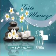 ماساژ ریلکسی، ورزشی و...