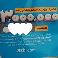 کدتخفیف3میلیونی