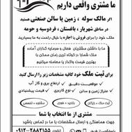 املاک ایران زمین