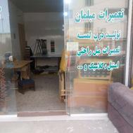 تعمیرات مبلمان منزل سرویس خواب لمسه درب دیوارکوب ....