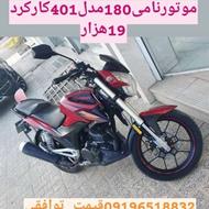 موتورنامی طرح آپاچی