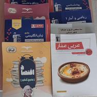 کتاب های جامع رشته انسانی