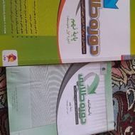 کتاب دوره طلایی با پاسخ نامه