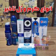 کاندوم اسپری و ژل تاخیری حجم دهنده