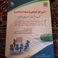 کتاب کاملا نو بدون کوچکترین قلم خوردگی