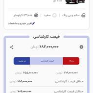 هاوال m4 شاسی