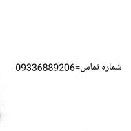فروش آب شیرین