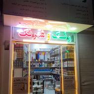 رنگ وشبرنگ متین