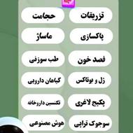 همایش ماساژ درمانی