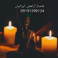 خدمات ماساژ درمنزل