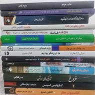 کتاب رمان و روانشناسی