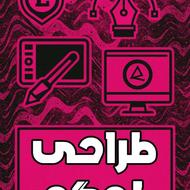 طراحی لوگو