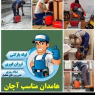 لوله بازکنی با دستگاه فنرزنی وپمپ ضمانتی