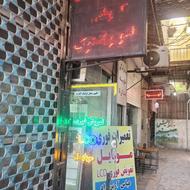 تعمیر فوری موبایل حتی روز تعطیل