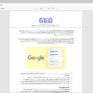ساخت پی دی اف pdf دانشجویی و دانش آموزی با کمترین قیمت