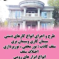 شاگرد سیمان بری