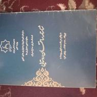 فروش زمین مسکونی