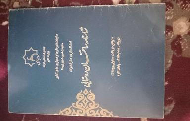فروش زمین مسکونی