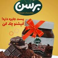 فروش شکلات صبحانه فندقی برسن