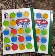 کتاب کنکوری انسانی