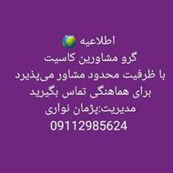 جذب نیرو برای مشاور املاک