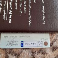 گم شده پلاک ماشین