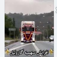 باربرگ افزایش سهمیه سوخت