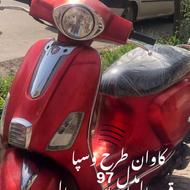 موتور کاوان طرح وسپا