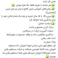اموزش رانندگی