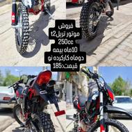 فروش موتور تریل دوماه کارکرده خشک ده ماه بیمه