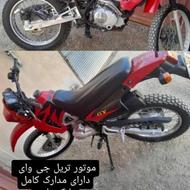 مدارک کامل پلاک ملی