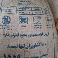 کودکشاورزی( اوره _ تریپ _ پتاس )