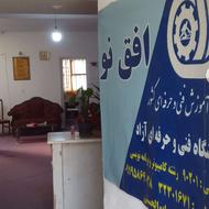 آموزشگاه کامپیوتر افق نو