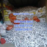 خرید‌ضایعات‌upvc