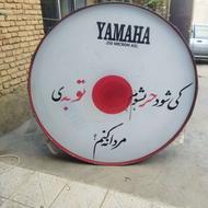 طبل 160 فروشی