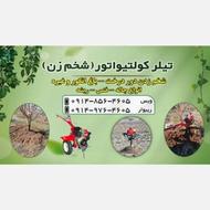 کار با کولتی واتور کرایه