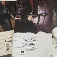 رمان فانتزی