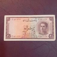 20 ریالی شاه جوان
